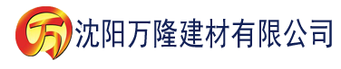 沈阳91香蕉高清视频下载地址建材有限公司_沈阳轻质石膏厂家抹灰_沈阳石膏自流平生产厂家_沈阳砌筑砂浆厂家